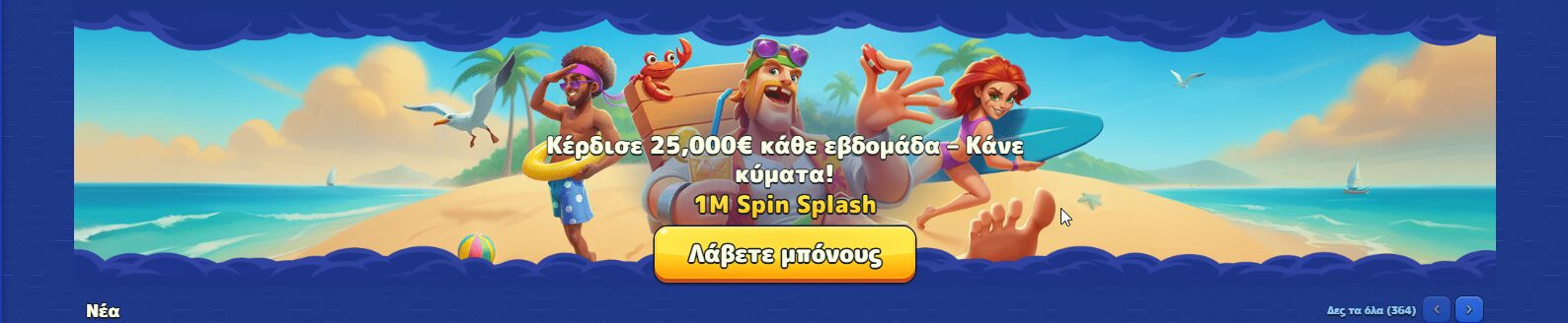 Μπόνους 1753229967063 Μπόνους 1753229967063