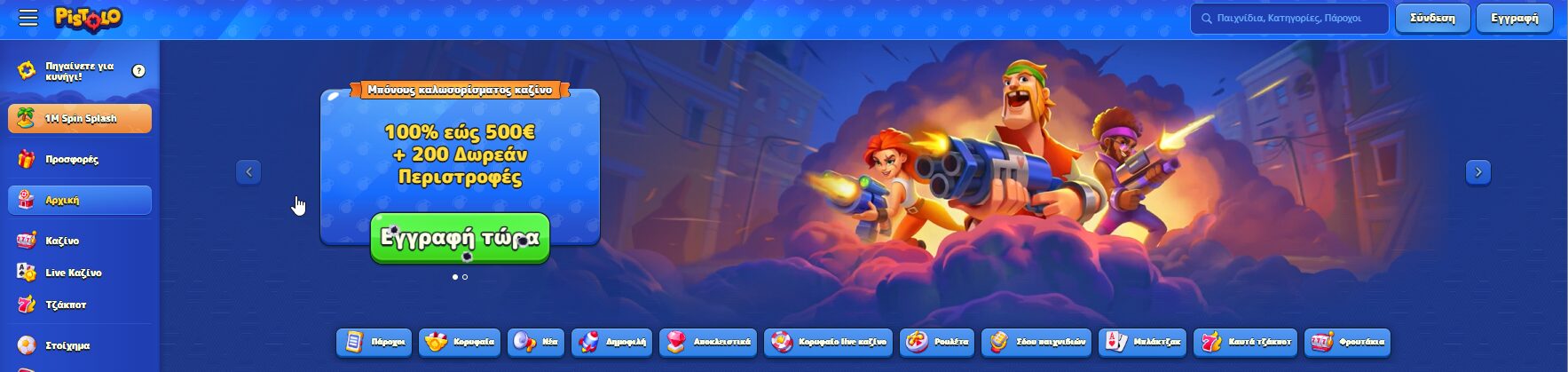 Pistolo Casino 1753228721053